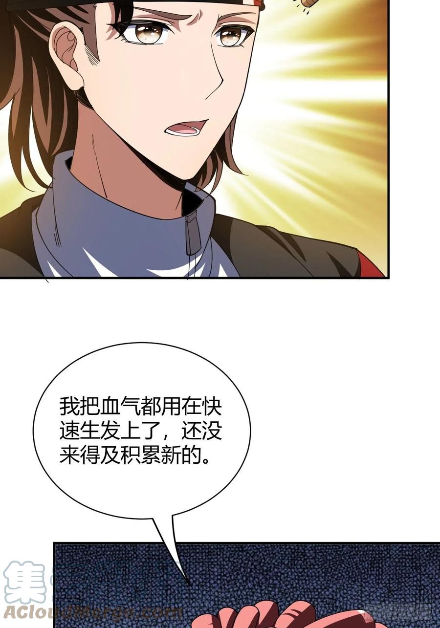 反派妖婿 - 106(1/2) - 5