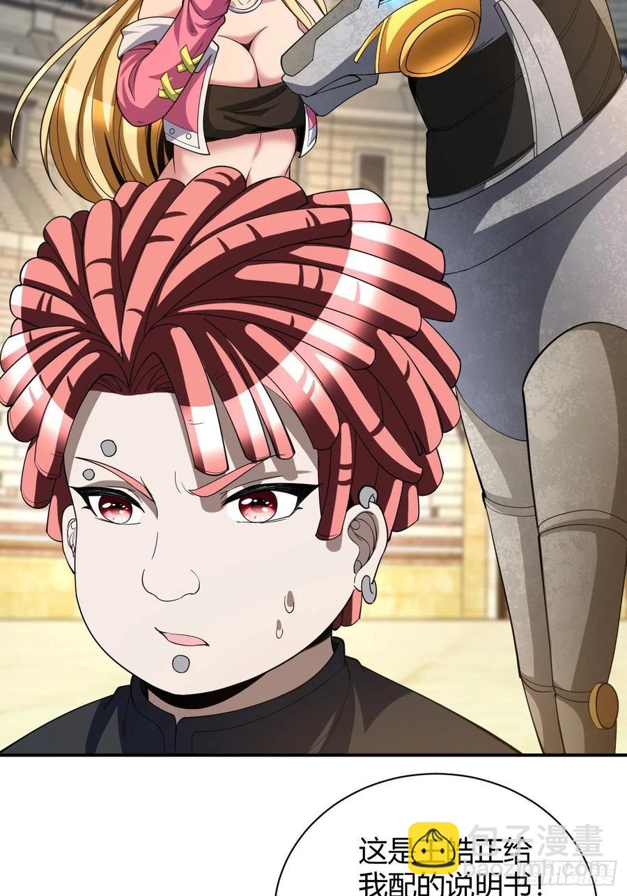 反派妖婿 - 106(1/2) - 2