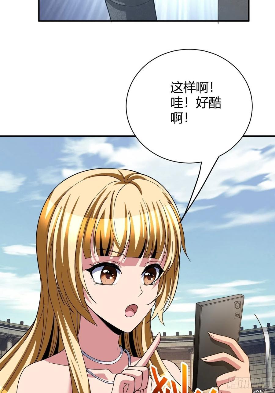 反派妖婿 - 106(1/2) - 4