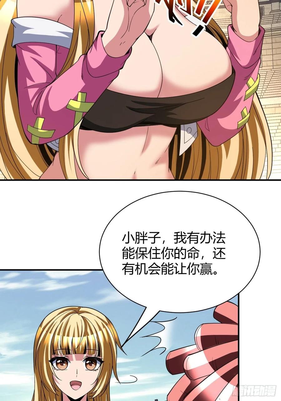 反派妖婿 - 106(1/2) - 5