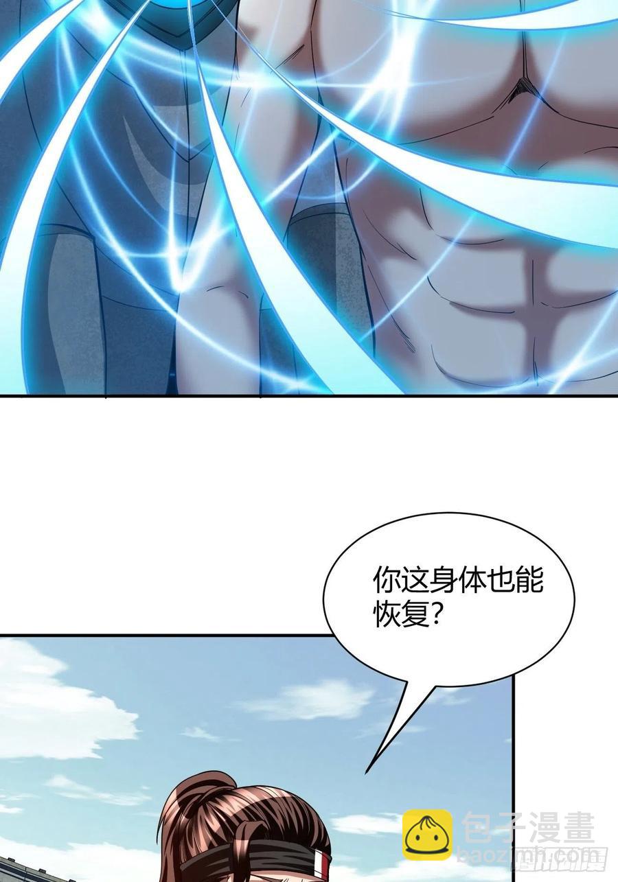 反派妖婿 - 106(1/2) - 1