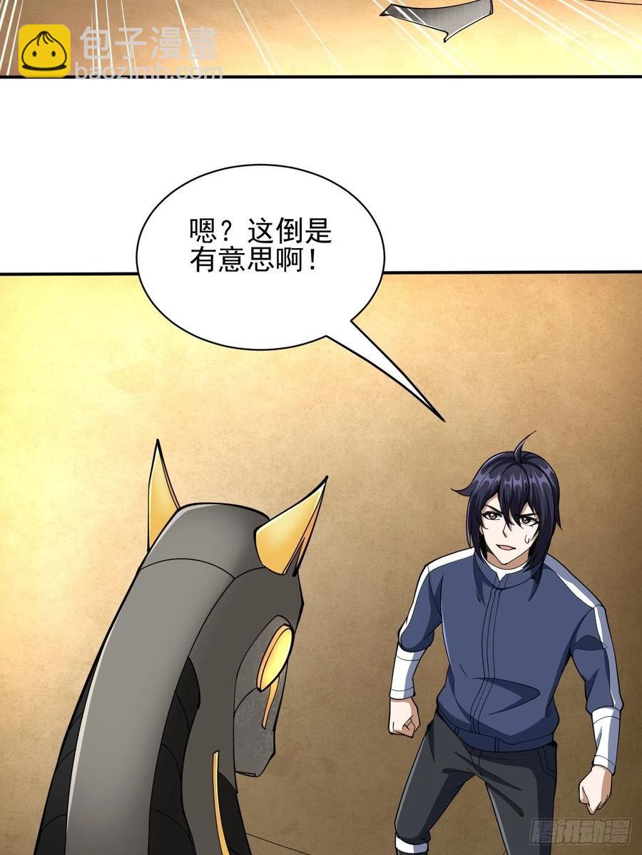 反派妖婿 - 108(1/2) - 4