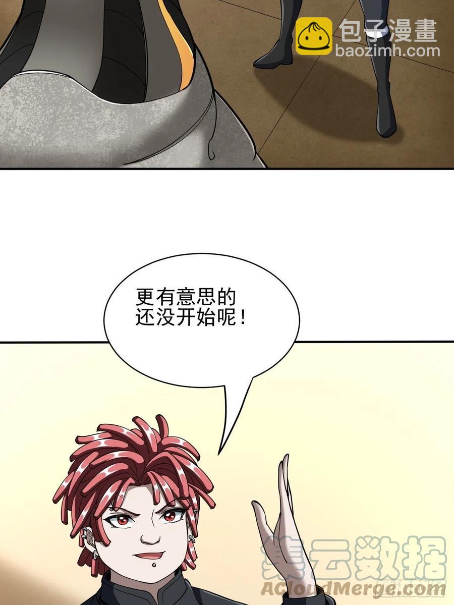 反派妖婿 - 108(1/2) - 5