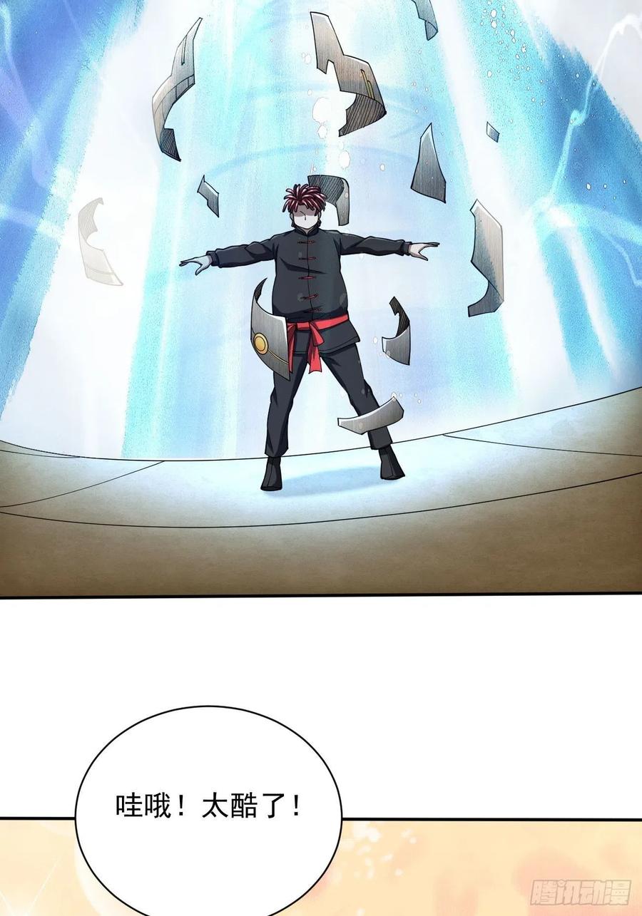 反派妖婿 - 108(1/2) - 4