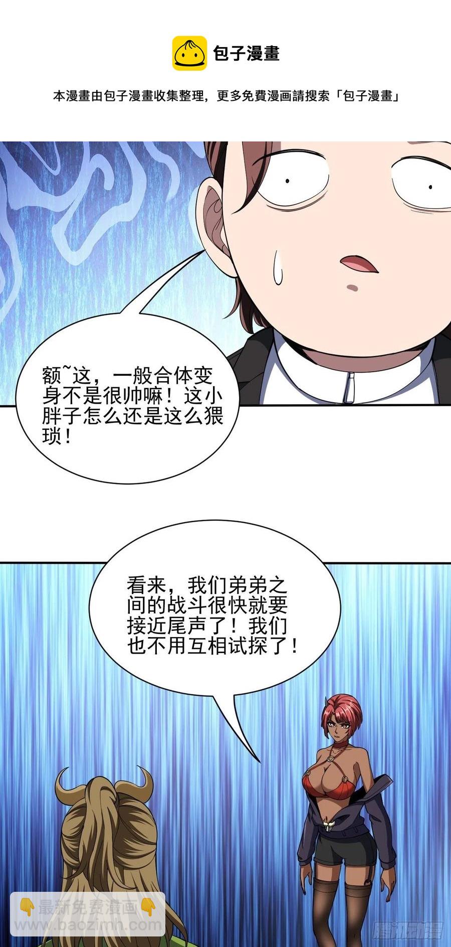 反派妖婿 - 108(1/2) - 2