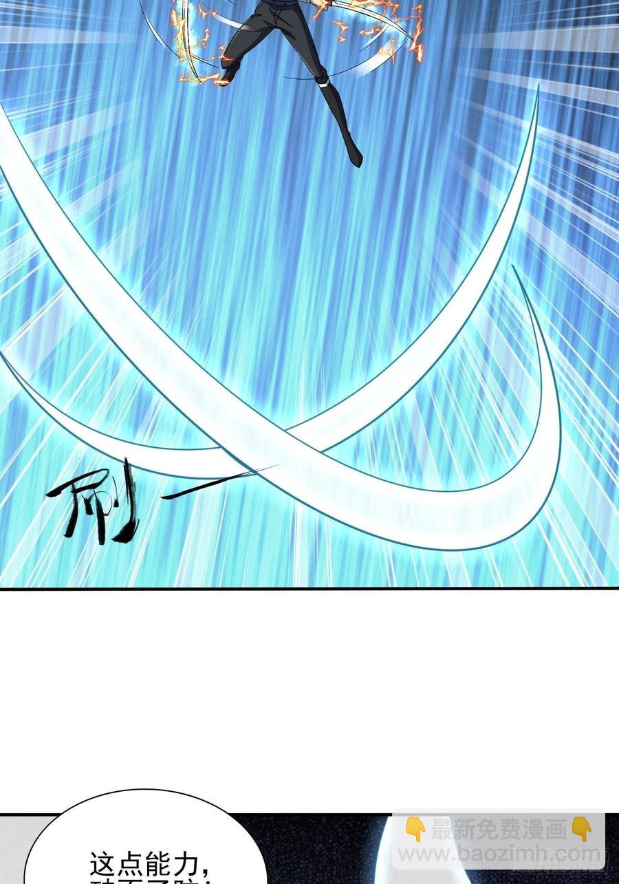 反派妖婿 - 108(1/2) - 8