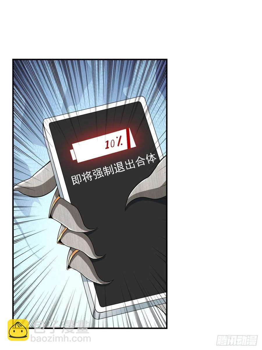 反派妖婿 - 108(2/2) - 1