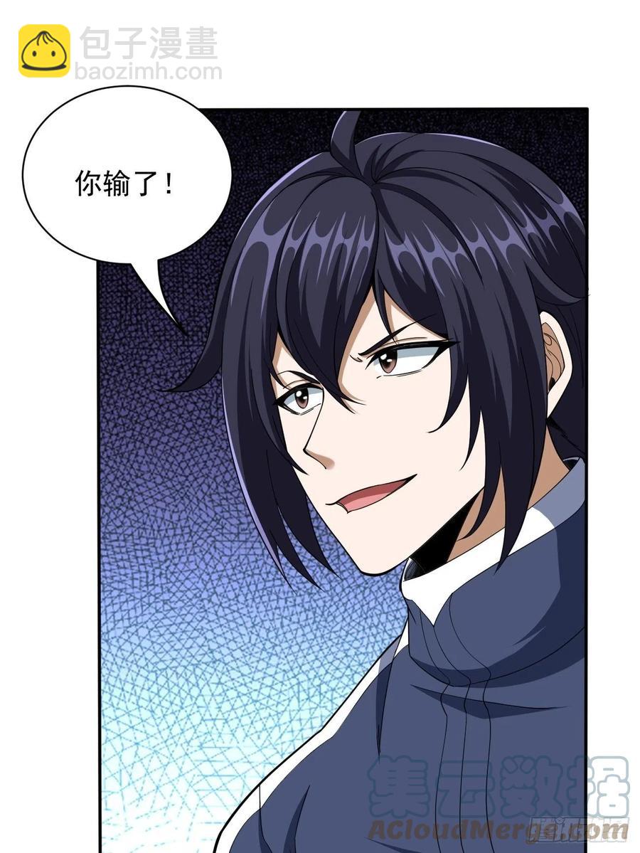 反派妖婿 - 108(1/2) - 7