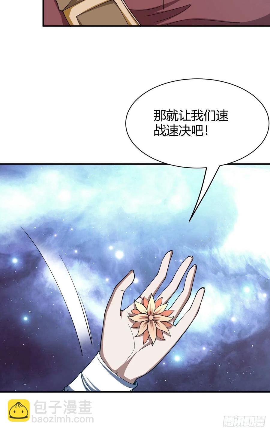 反派妖婿 - 110 - 7