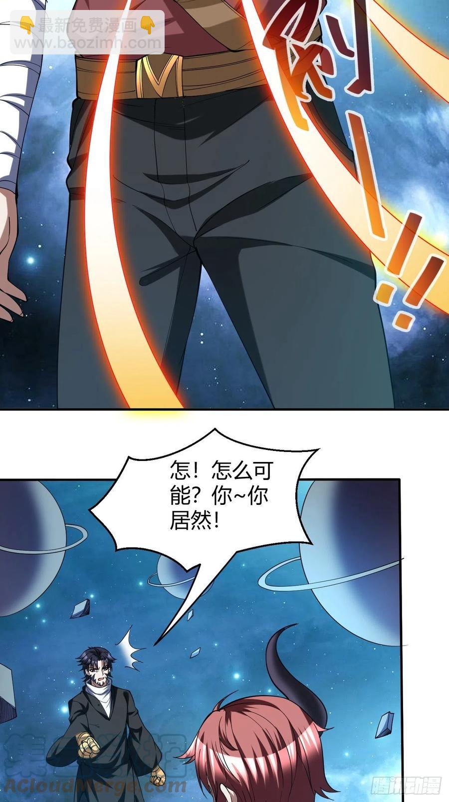 反派妖婿 - 110 - 2