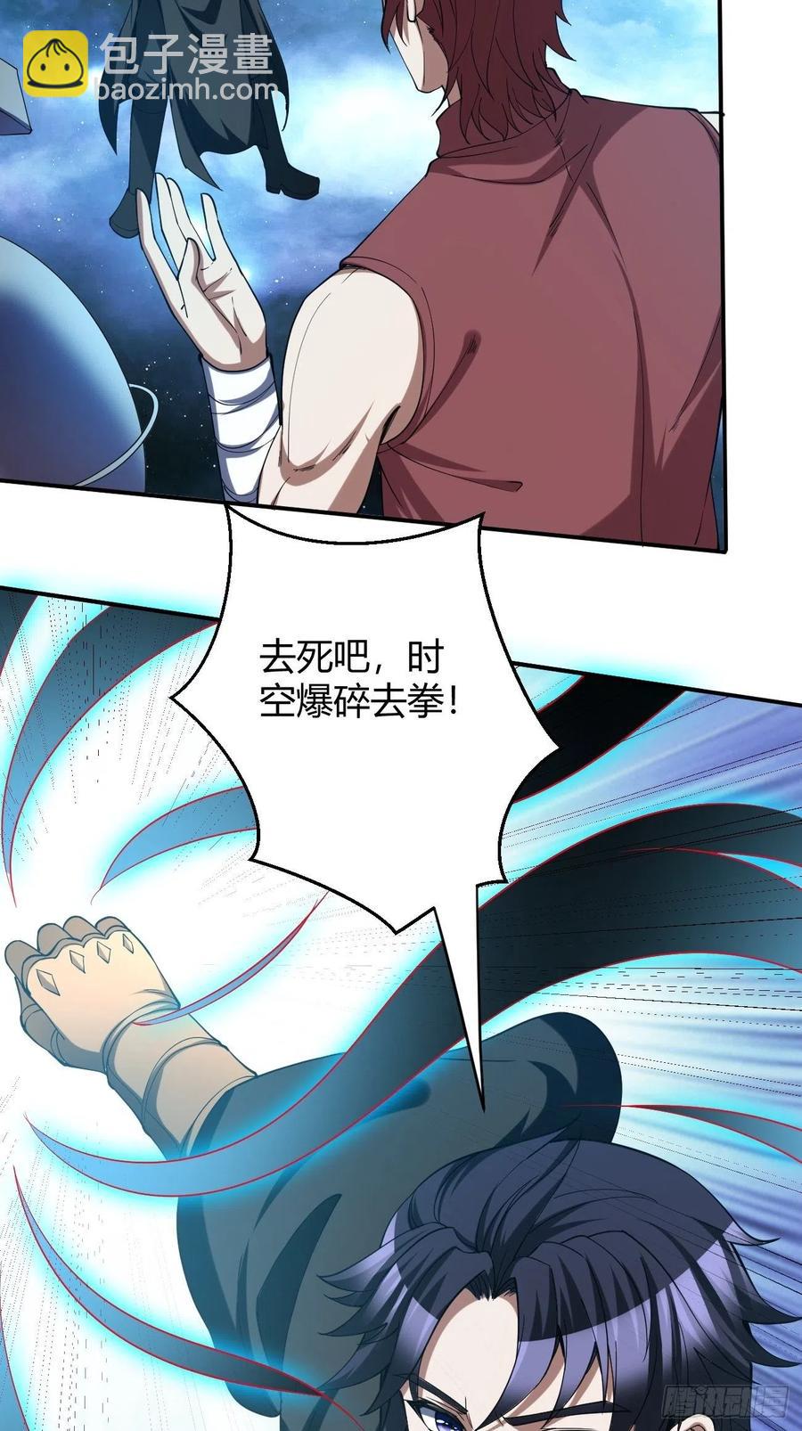 反派妖婿 - 110 - 3