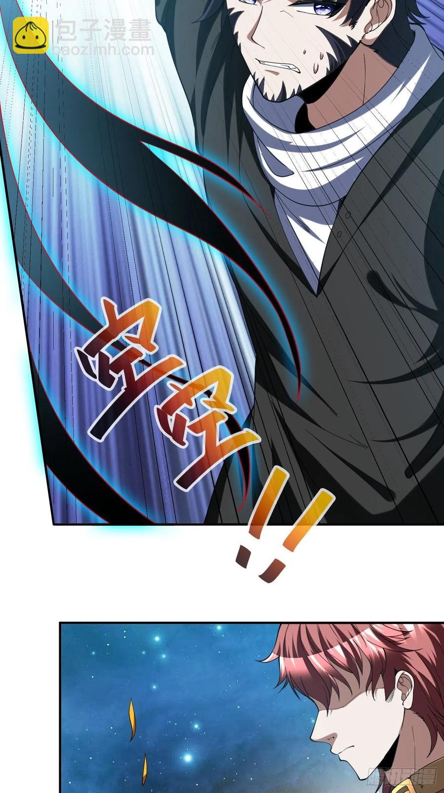 反派妖婿 - 110 - 4