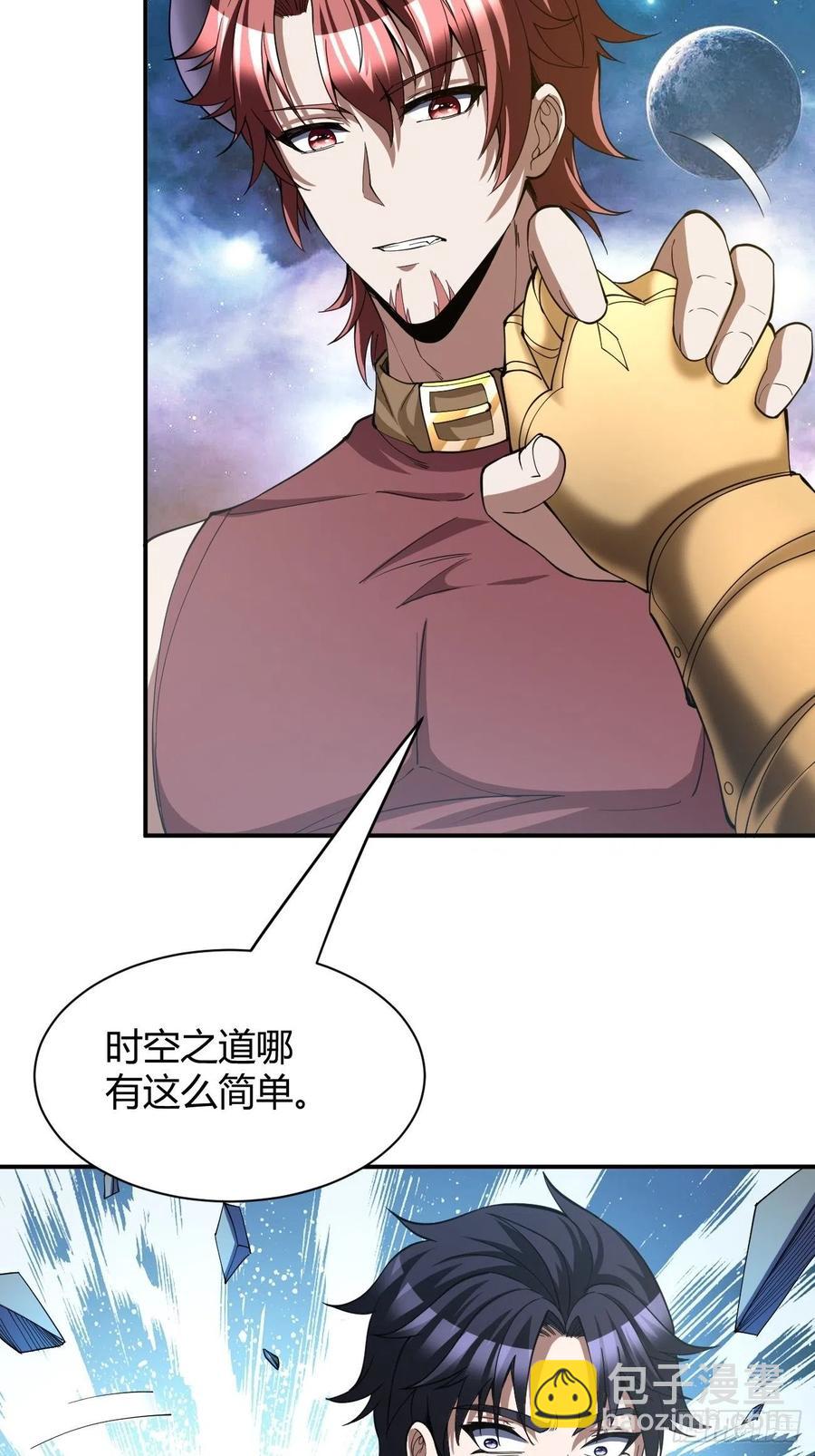 反派妖婿 - 110 - 7