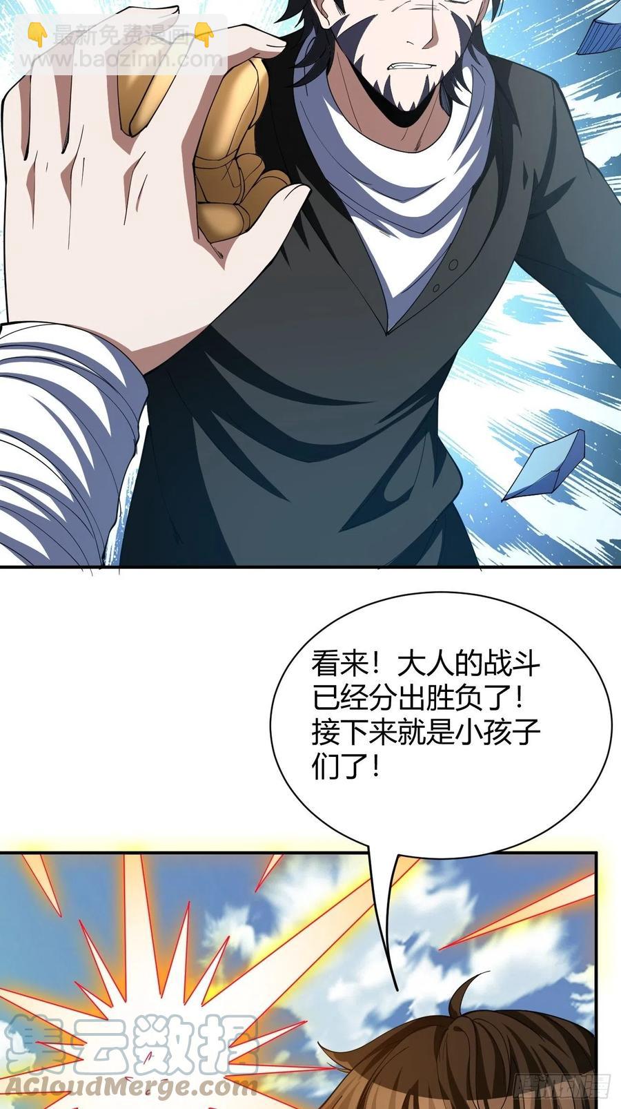 反派妖婿 - 110 - 1