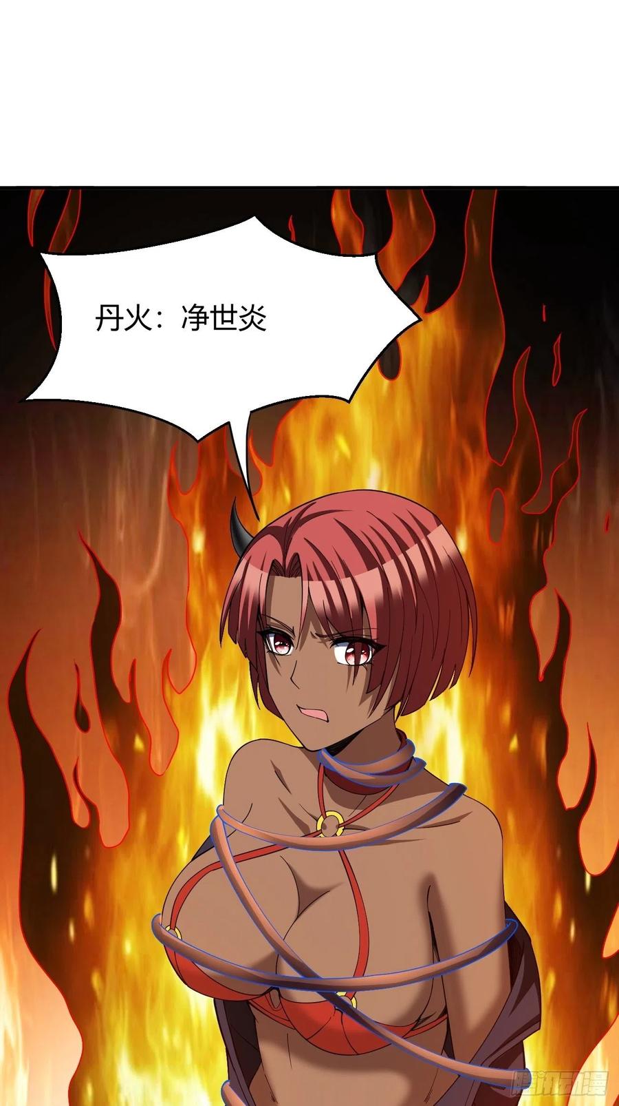 反派妖婿 - 110 - 5