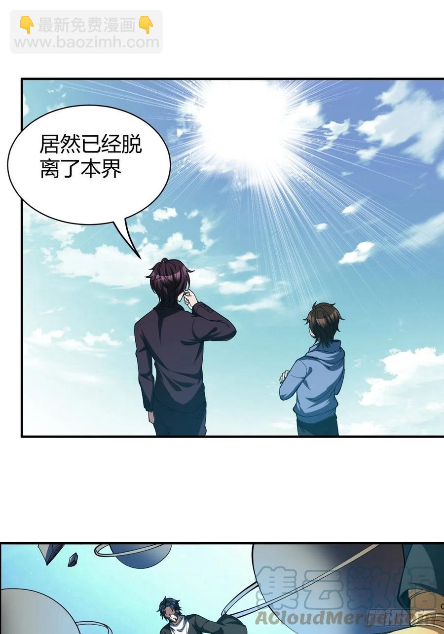 反派妖婿 - 110 - 4