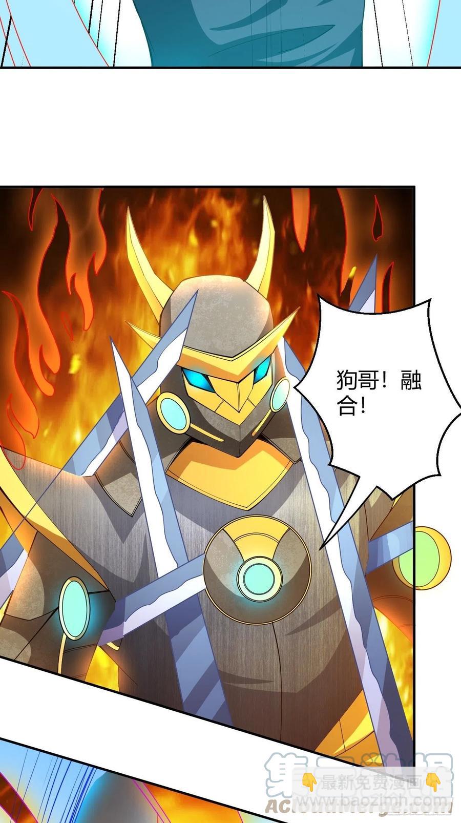 反派妖婿 - 110 - 5