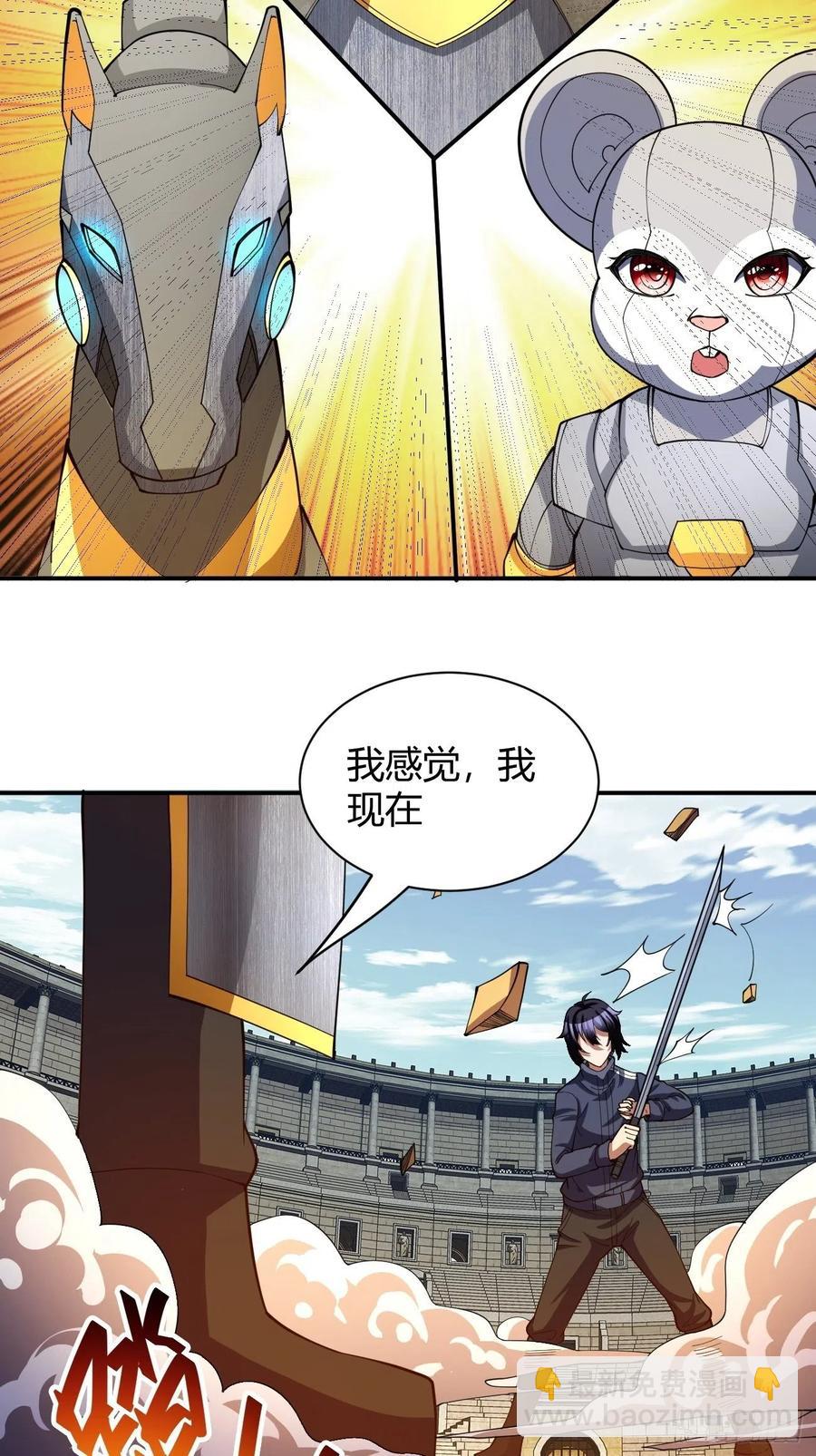 反派妖婿 - 110 - 3