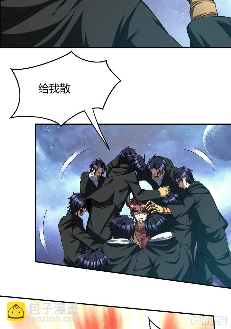 反派妖婿 - 110 - 6