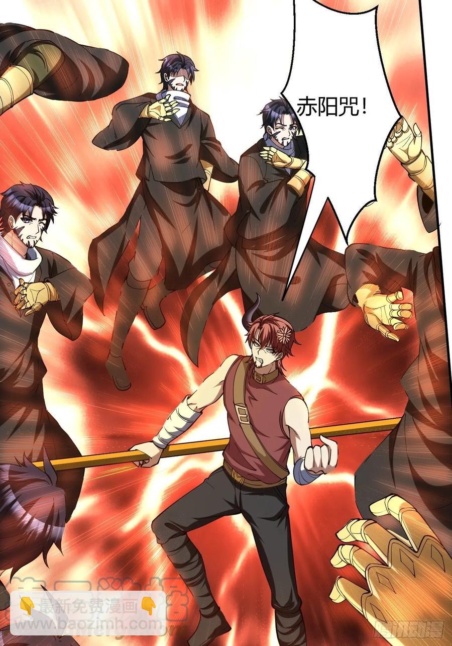 反派妖婿 - 110 - 7