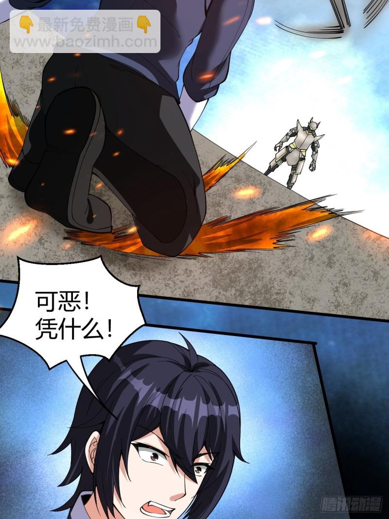 反派妖婿 - 111(1/2) - 3