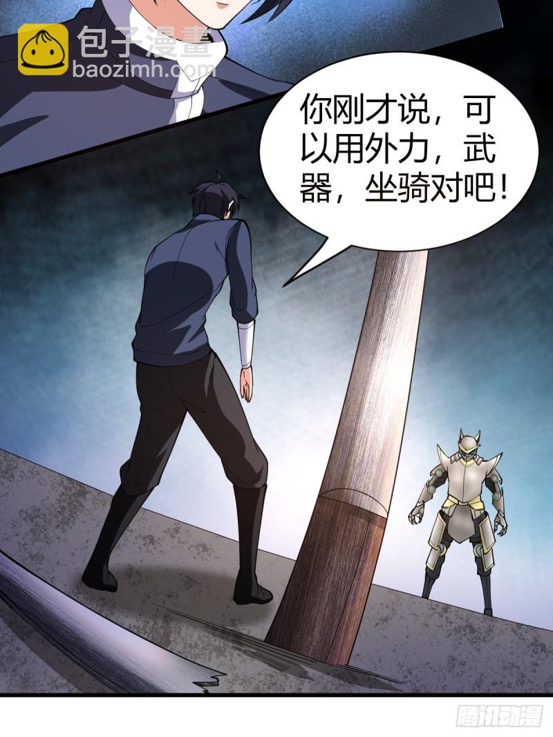 反派妖婿 - 111(1/2) - 4