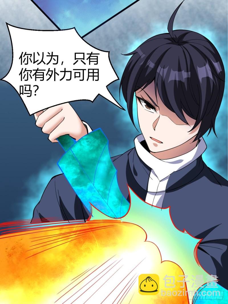 反派妖婿 - 111(1/2) - 7