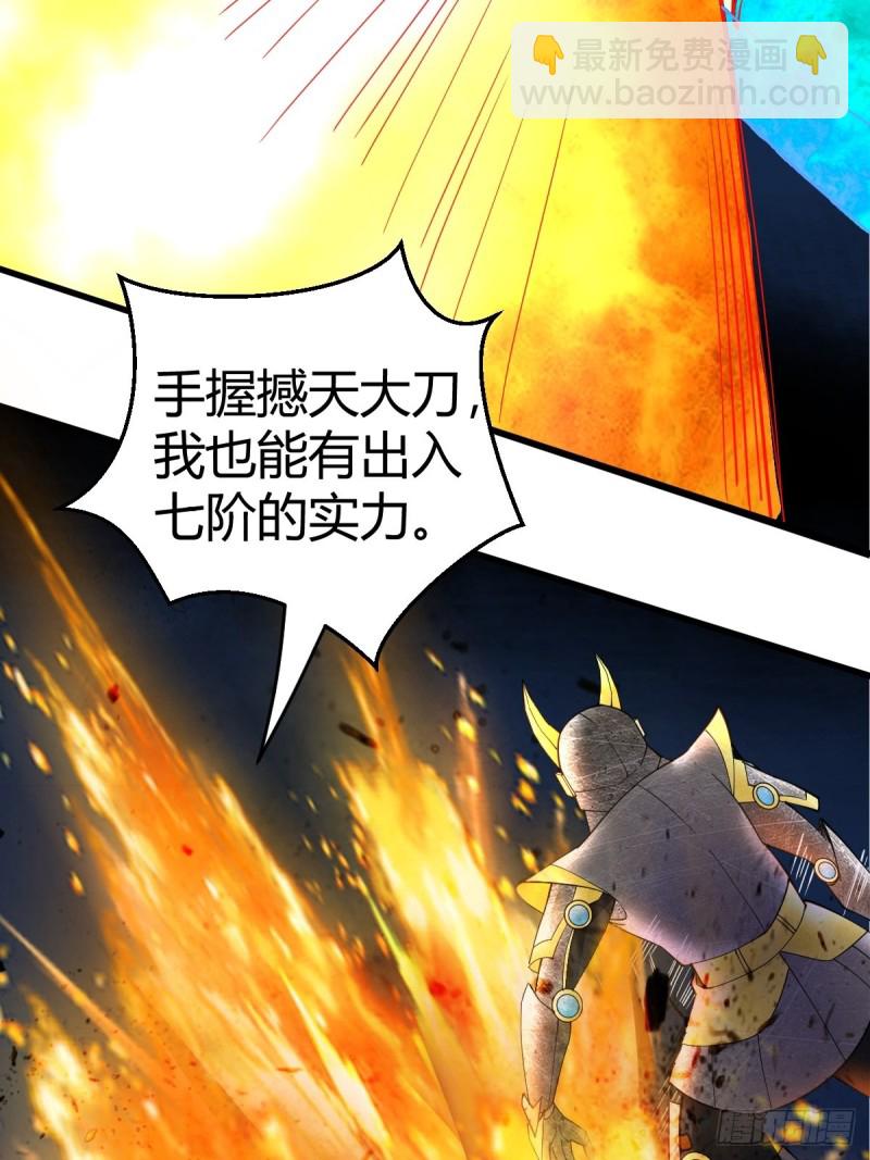 反派妖婿 - 111(1/2) - 8