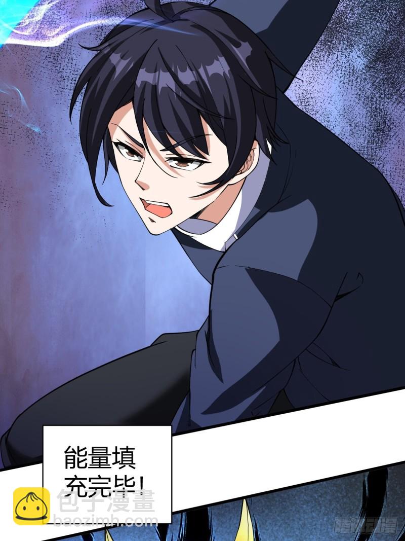 反派妖婿 - 111(1/2) - 2