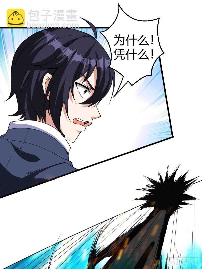 反派妖婿 - 111(1/2) - 7