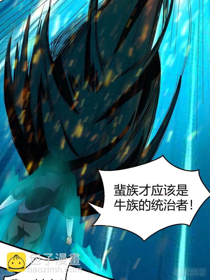 反派妖婿 - 111(1/2) - 8