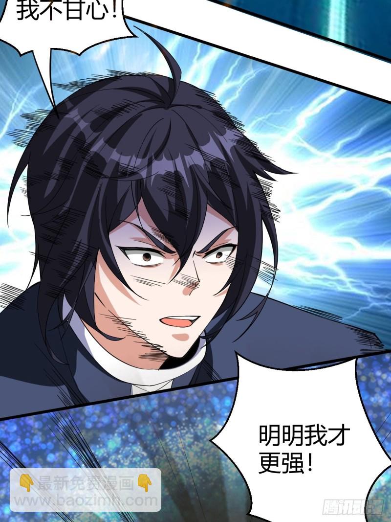 反派妖婿 - 111(1/2) - 1