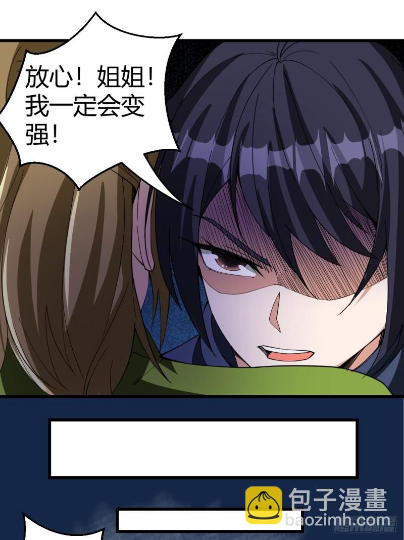 反派妖婿 - 111(1/2) - 1