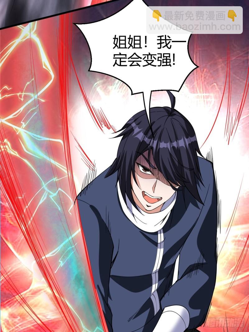 反派妖婿 - 111(1/2) - 5