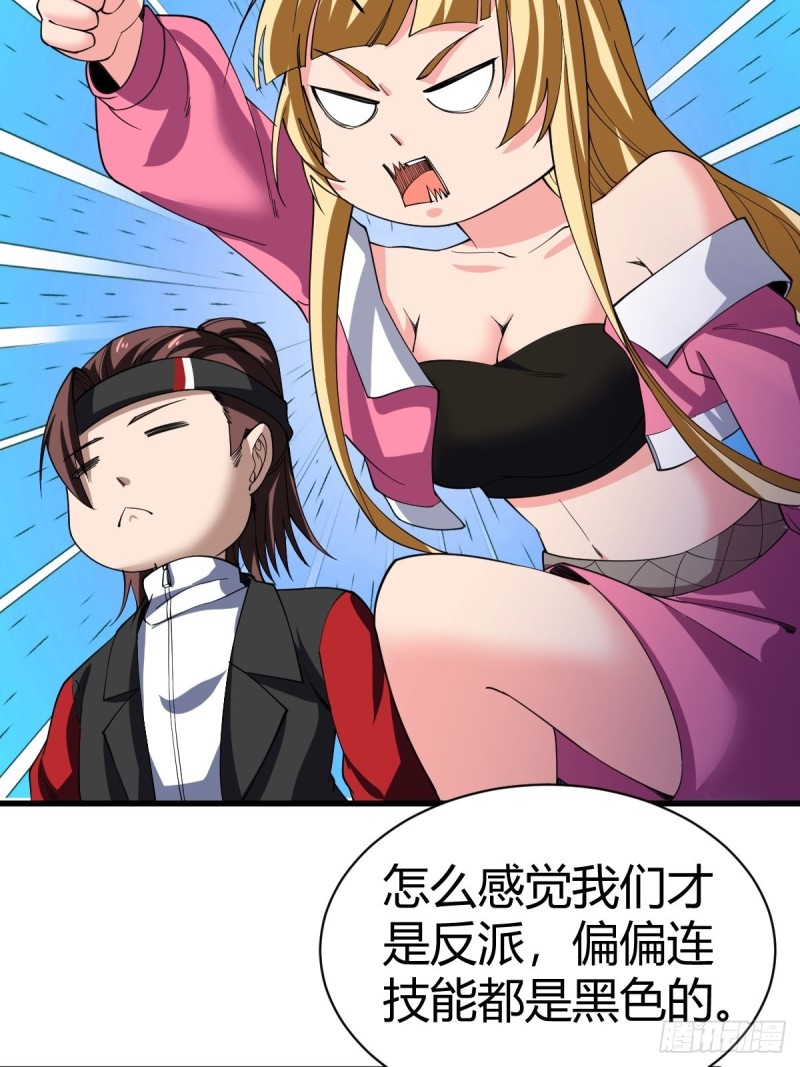 反派妖婿 - 111(1/2) - 8