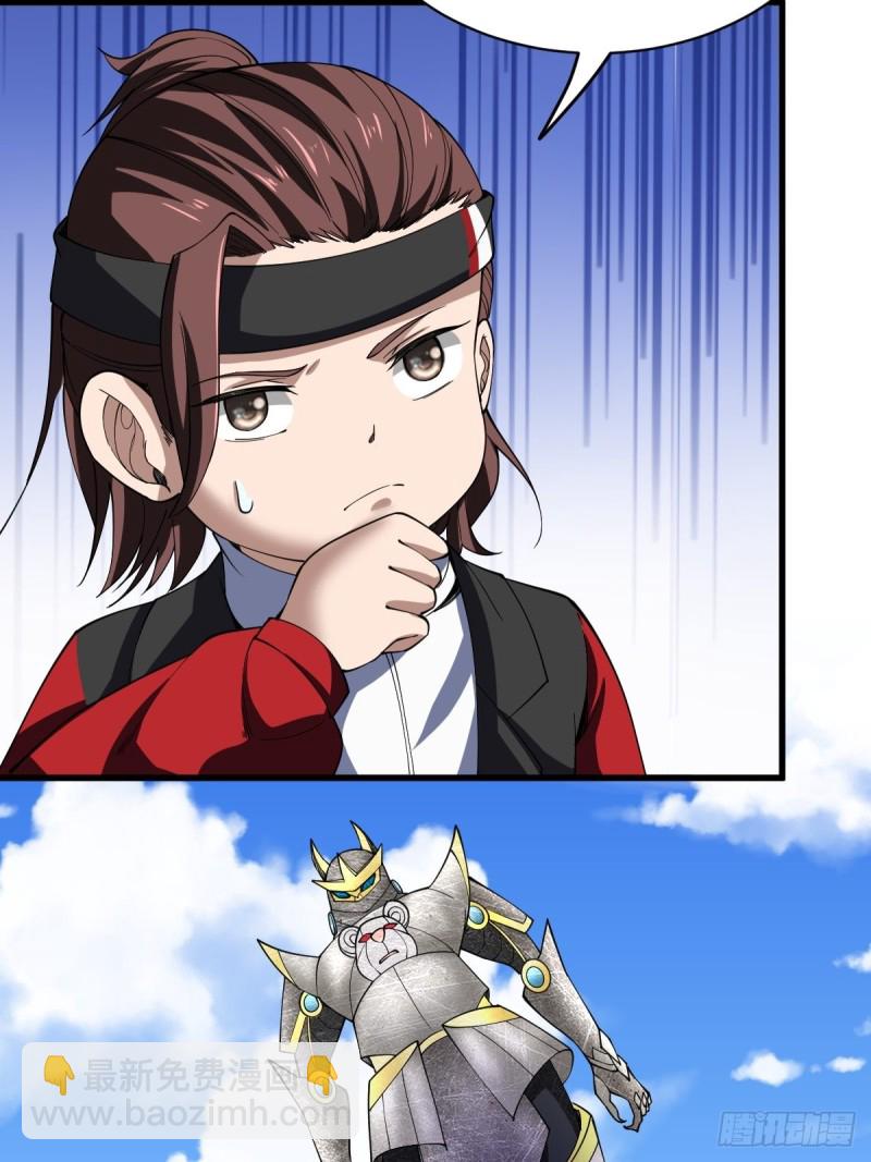 反派妖婿 - 111(1/2) - 1