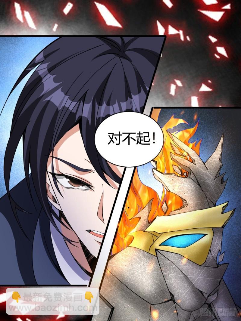 反派妖婿 - 111(1/2) - 6