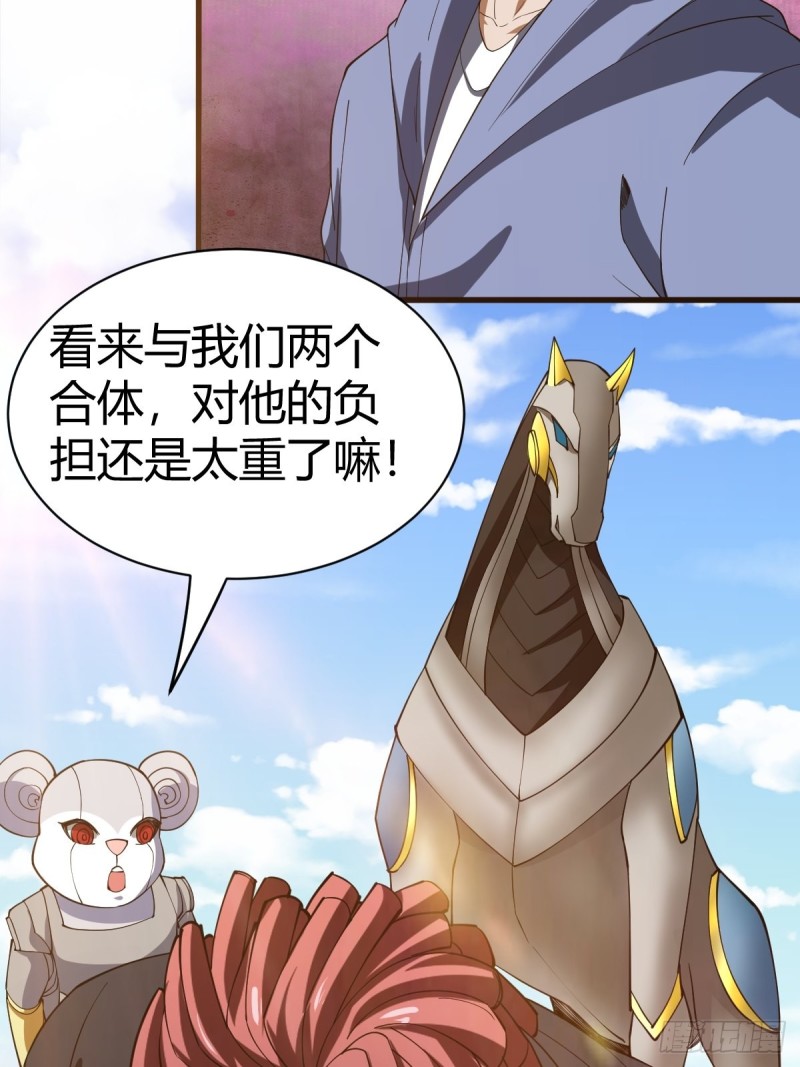 反派妖婿 - 111(1/2) - 1