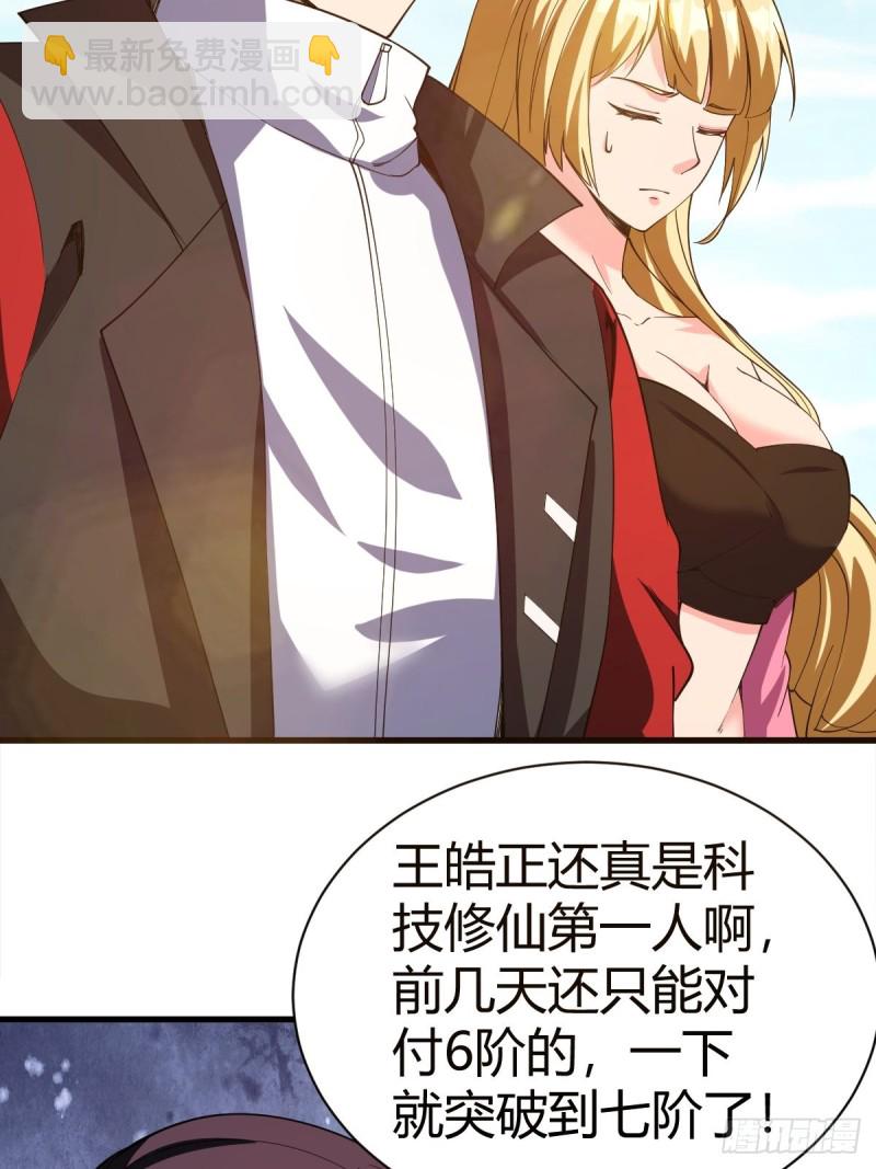 反派妖婿 - 111(1/2) - 5