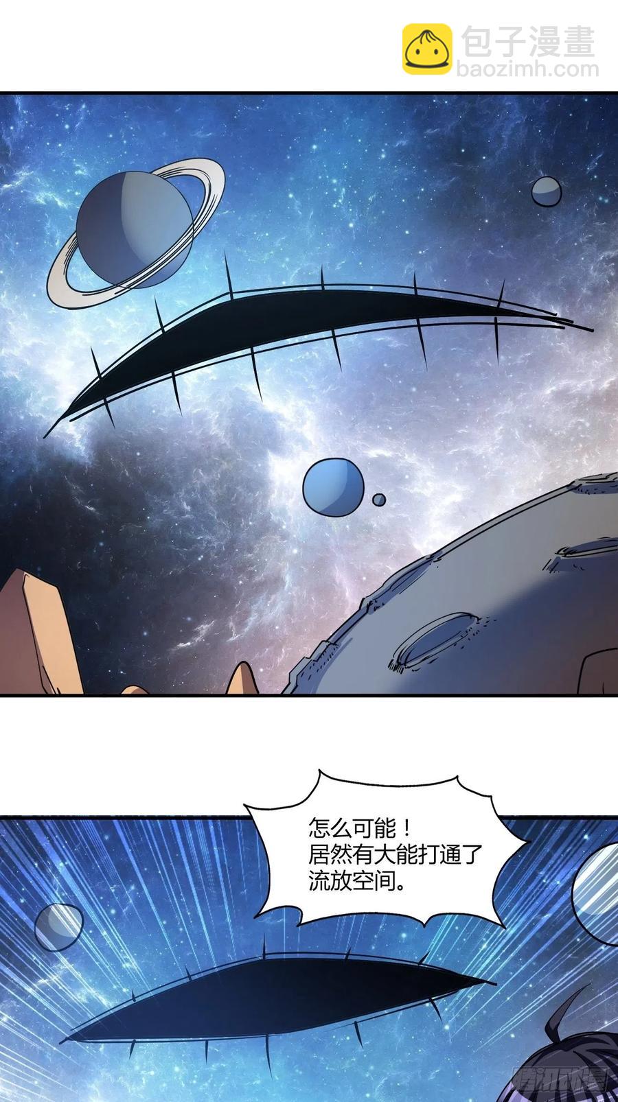 反派妖婿 - 113 - 4