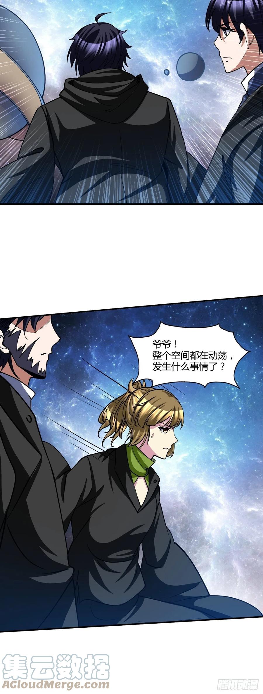 反派妖婿 - 113 - 5