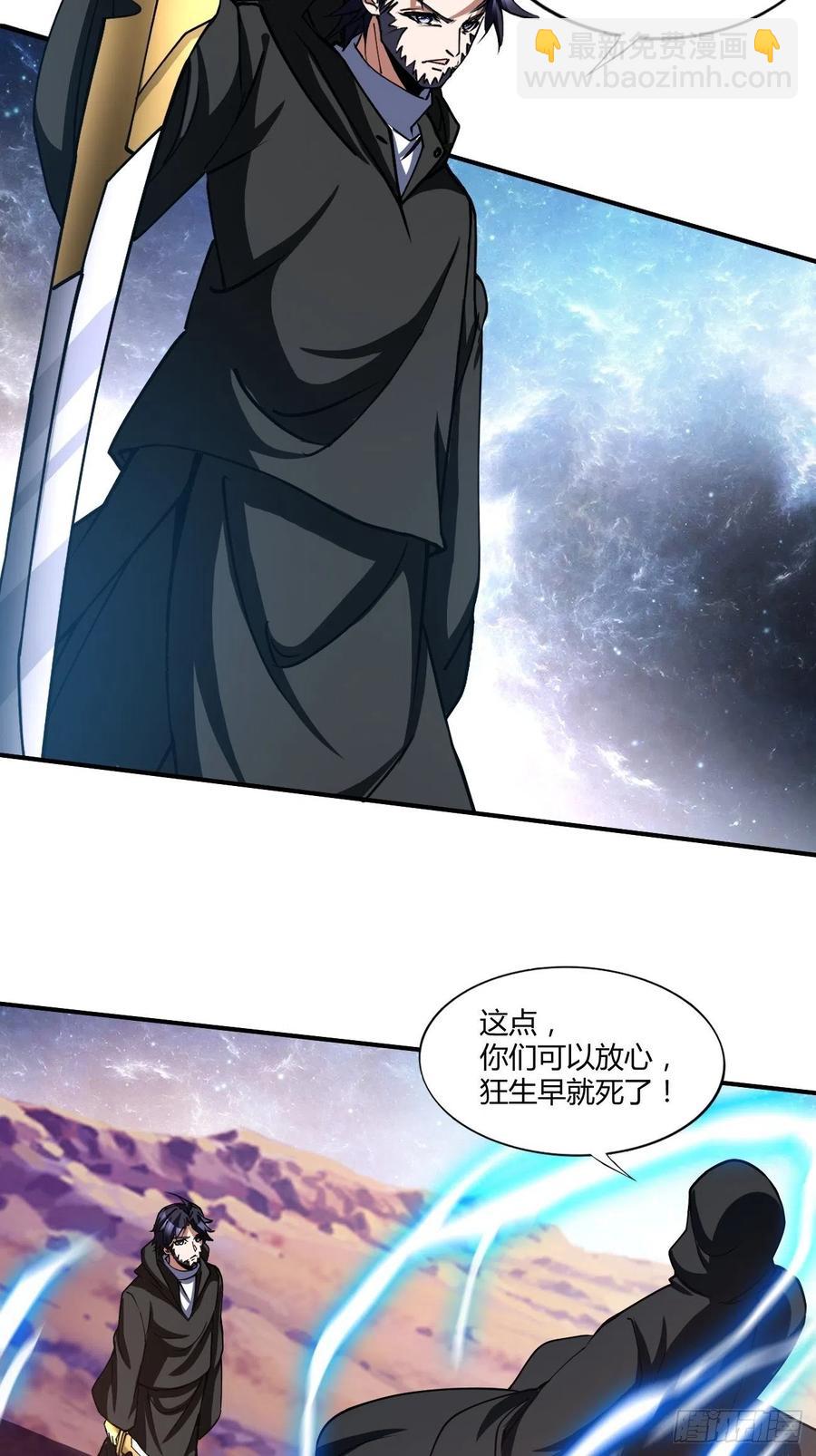 反派妖婿 - 113 - 6