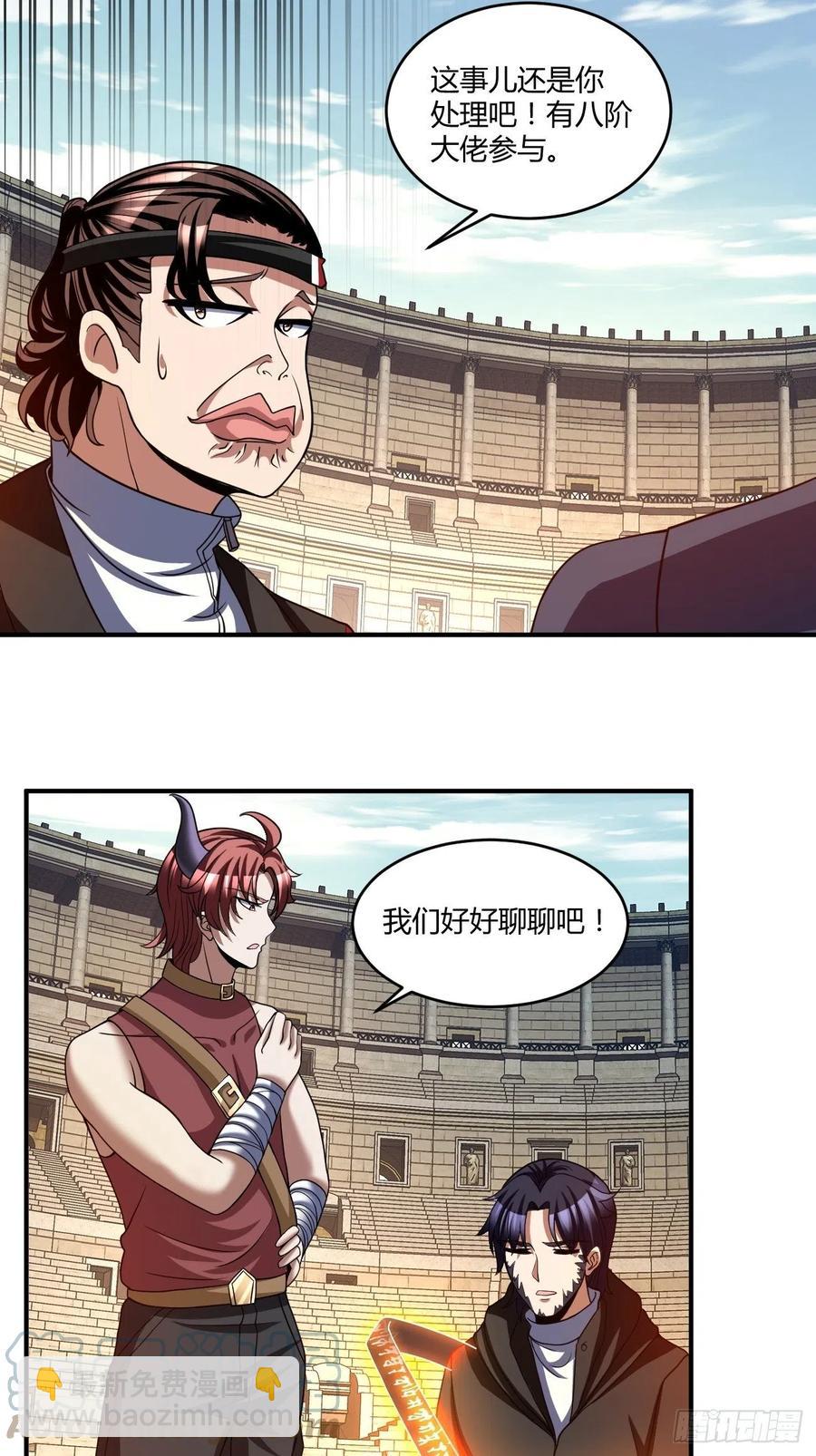 反派妖婿 - 113 - 1