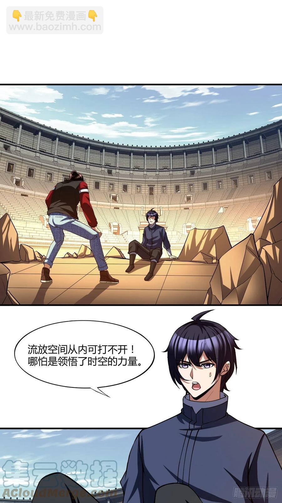 反派妖婿 - 113 - 3