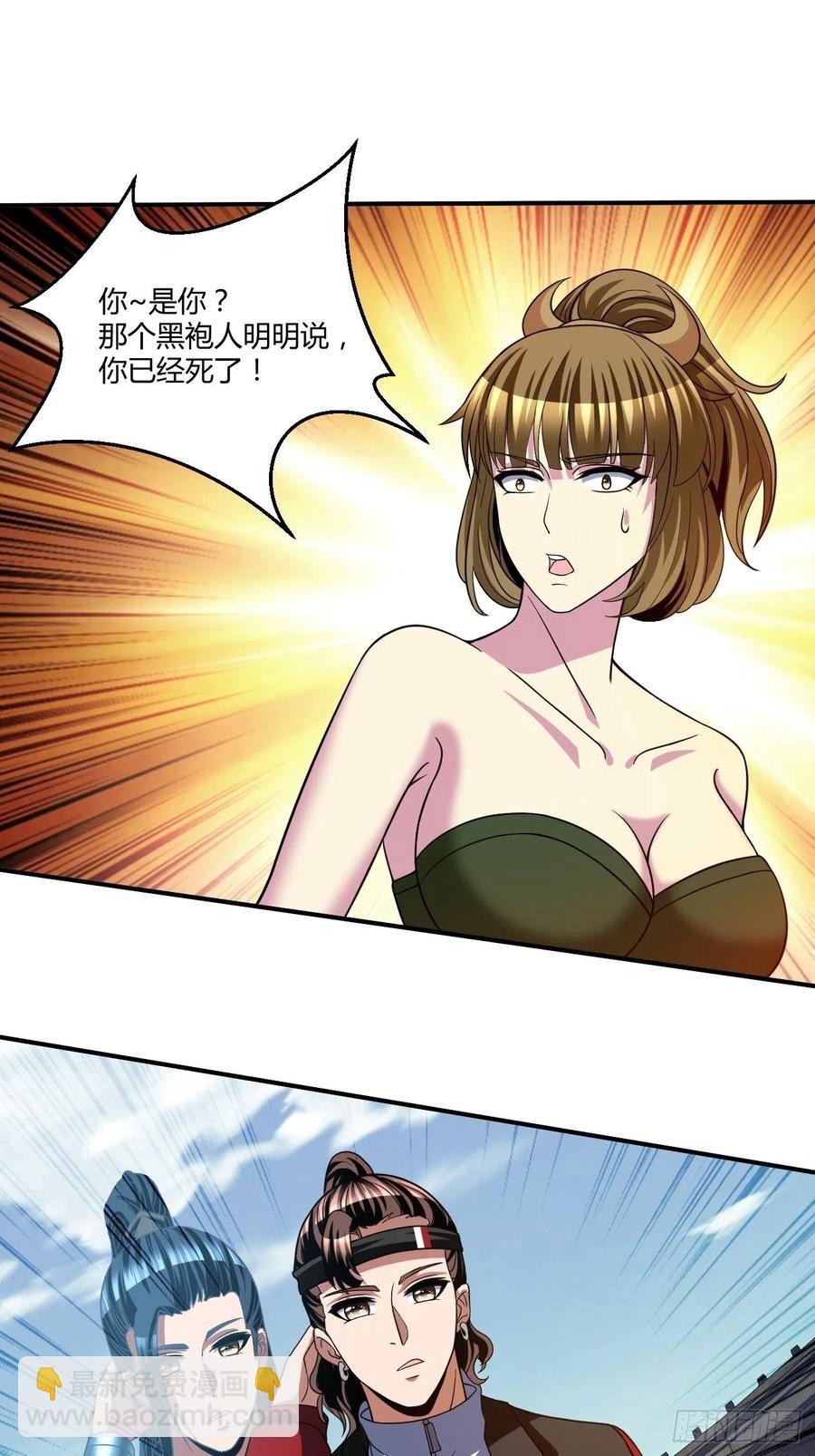 反派妖婿 - 113 - 6