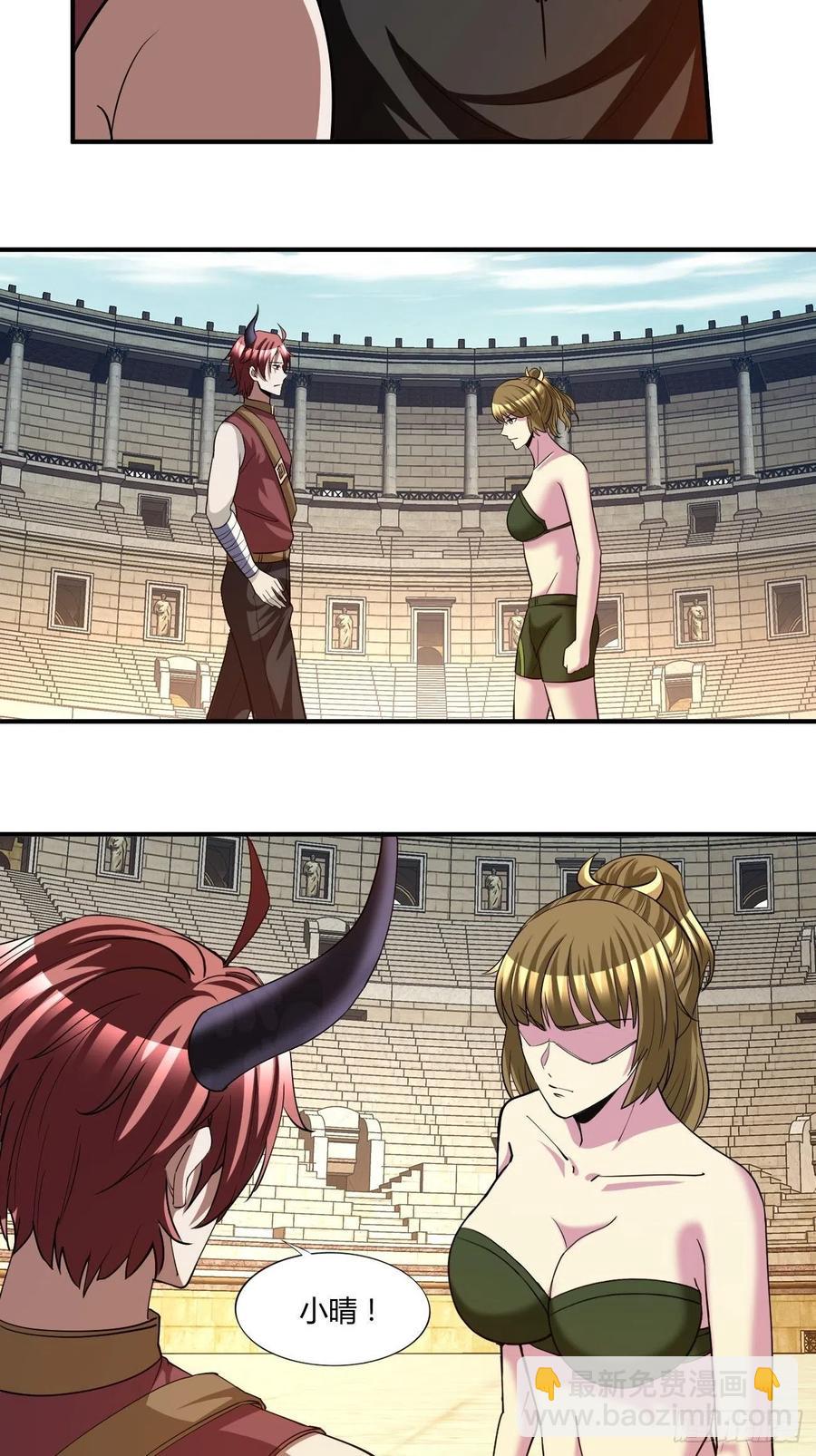 反派妖婿 - 115 - 7