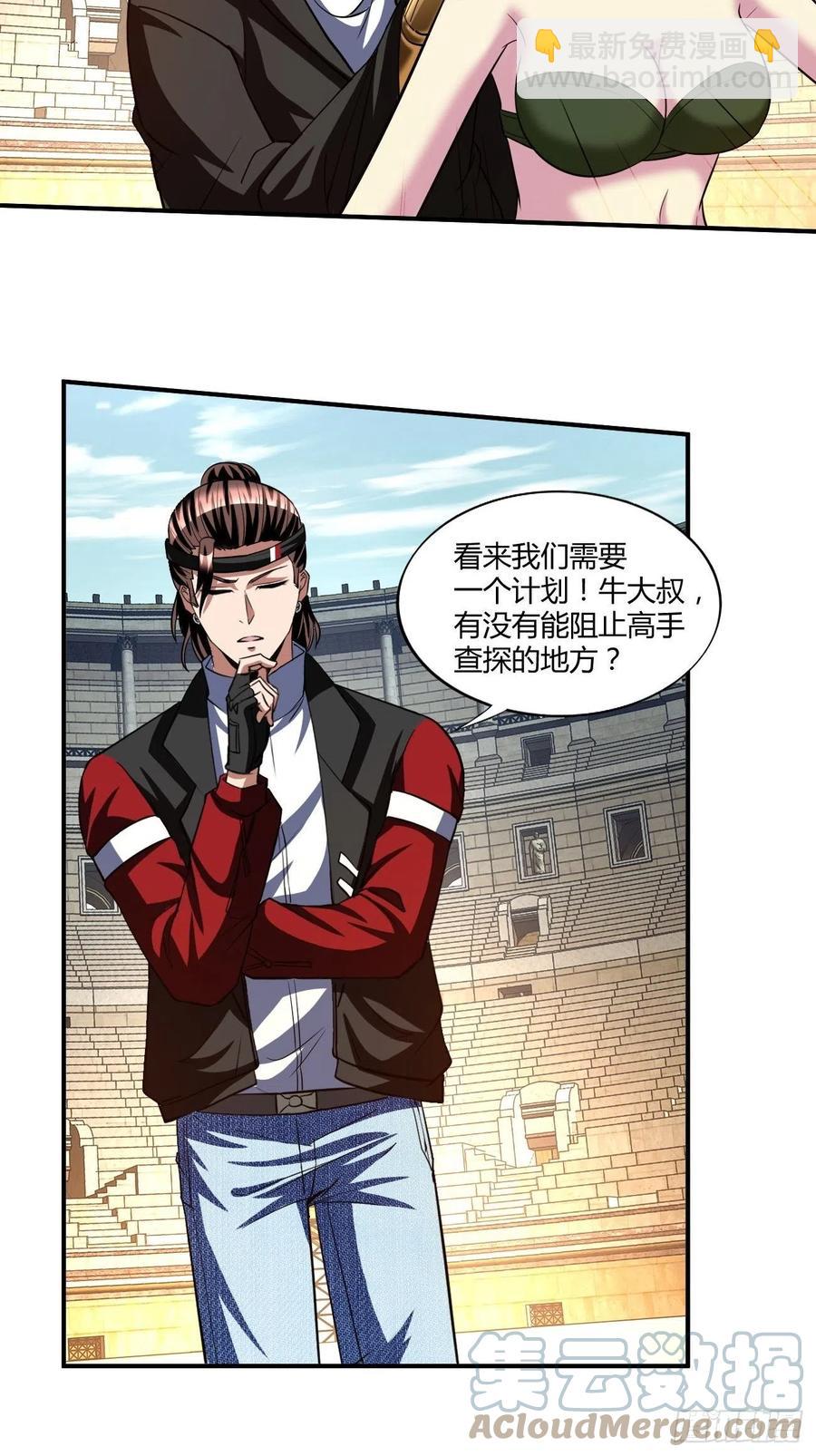 反派妖婿 - 115 - 3