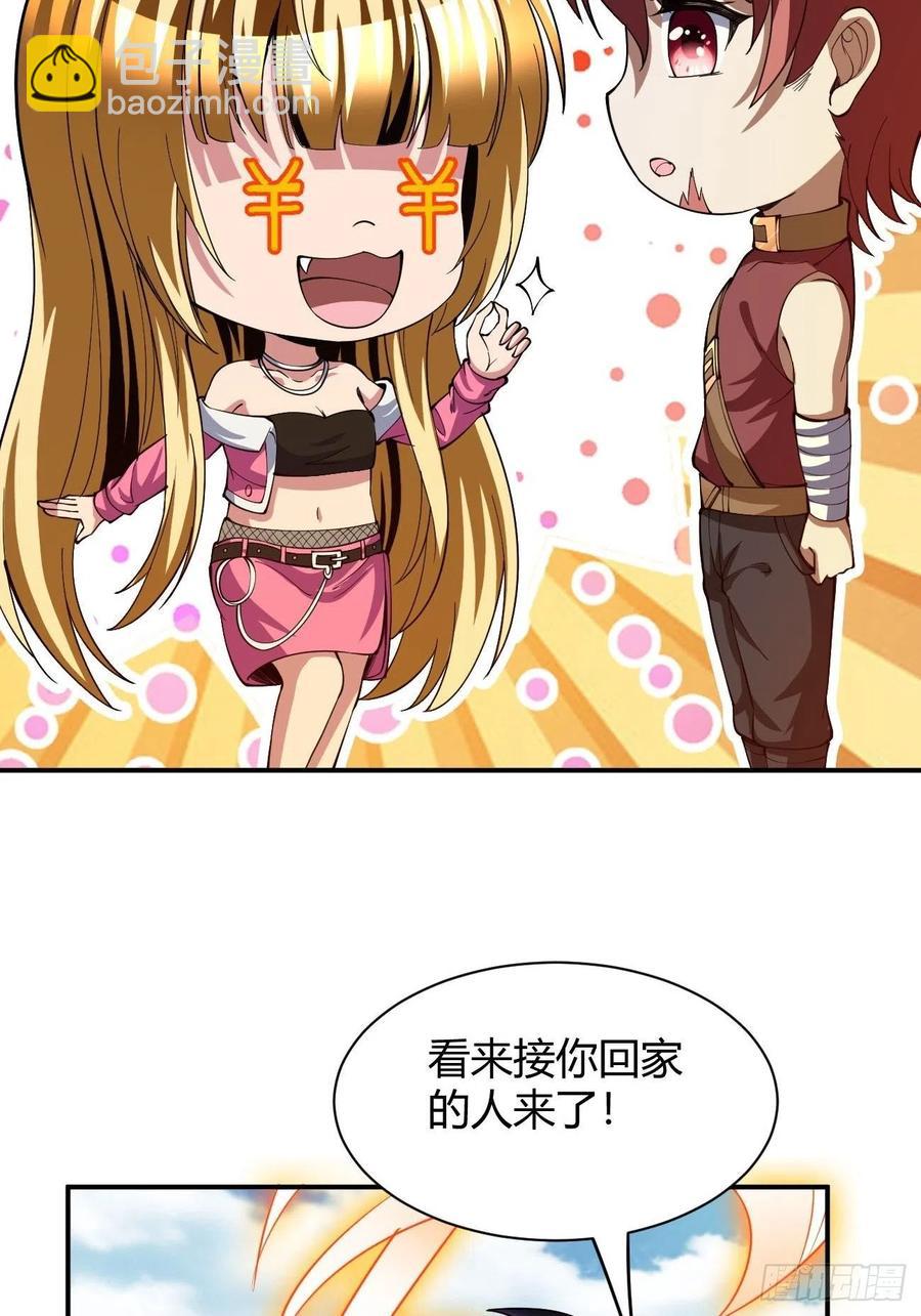 反派妖婿 - 117 - 6