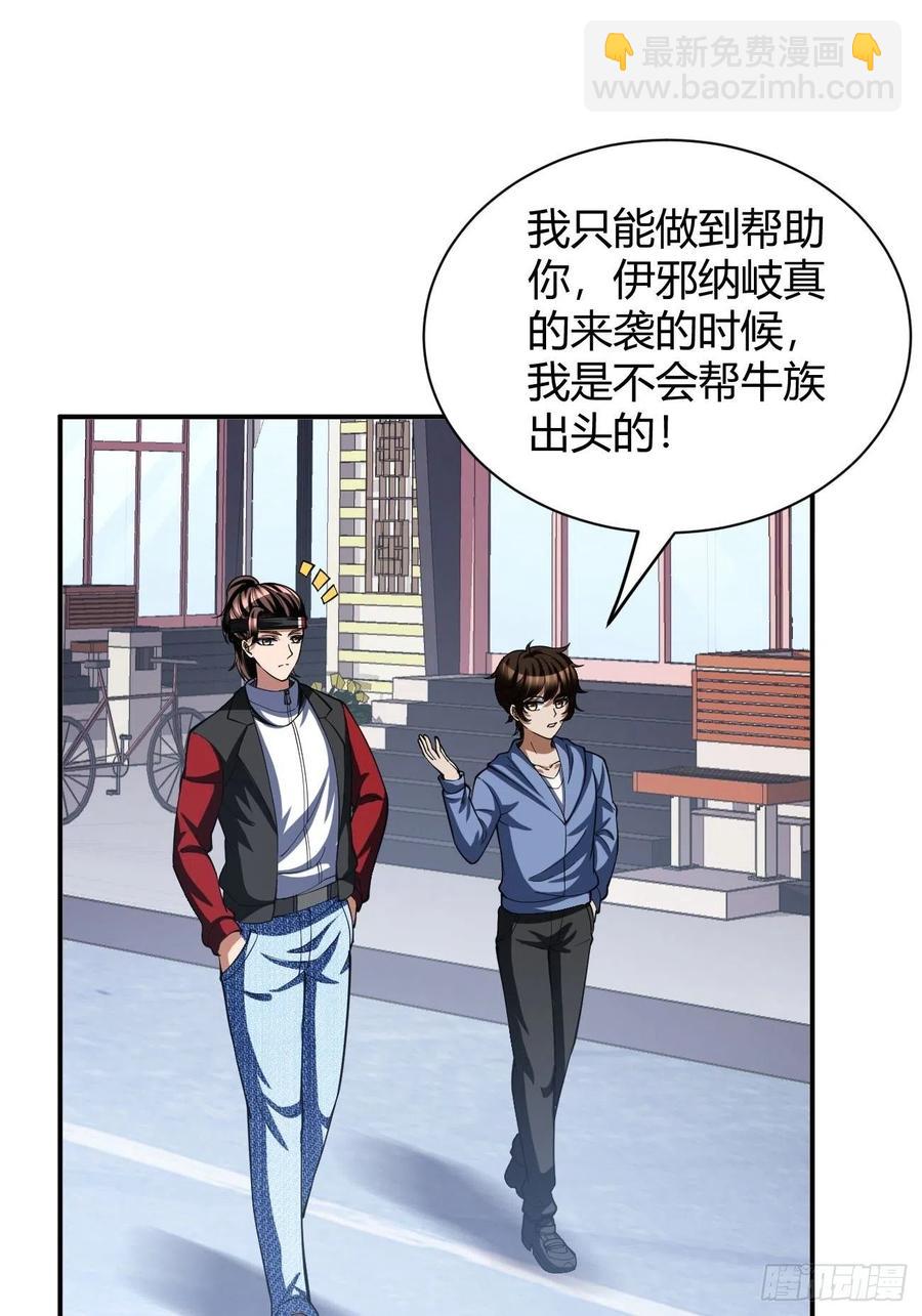 反派妖婿 - 117 - 3