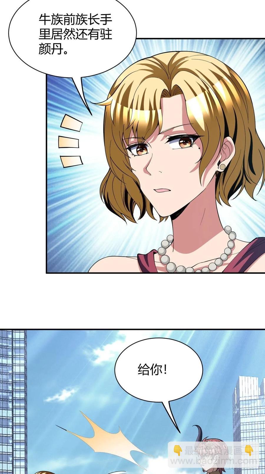 反派妖婿 - 117 - 2